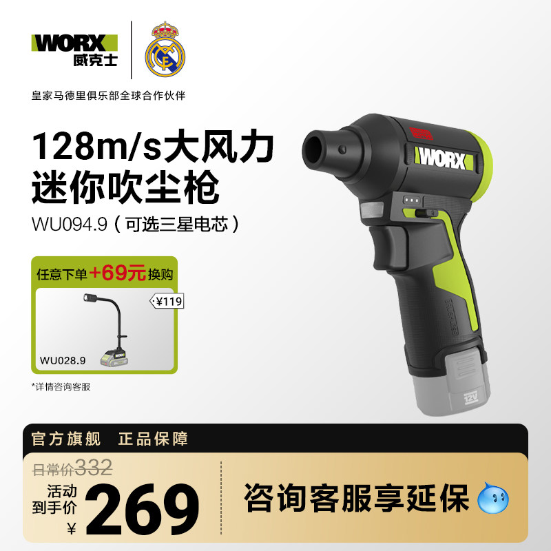 威克士12V锂电工业强力吹风机WU094暴力涡轮风扇吹风枪吹灰尘神器图片