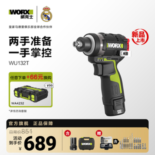 威克士12V多功能起子机扳手WU132T电动冲击扳手风炮电批锂电正品