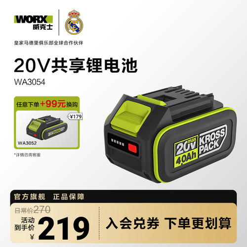 威克士20V锂电电池WA3054原装正品充电器通用电动工具官方旗舰店