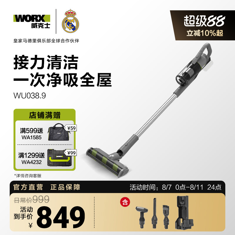 威克士锂电吸尘器手持小型WU038家用强力无线大吸力吸尘机吸毛器