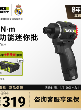 威克士50N.m无刷起子机WE204H电钻电动螺丝刀电动式螺丝刀电动钻