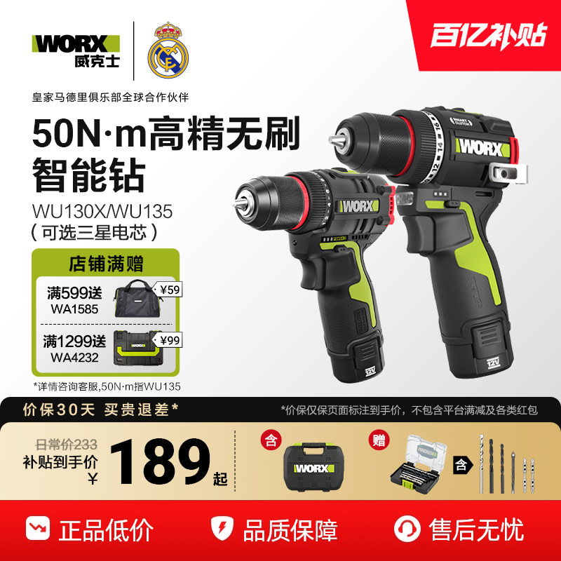 ����ʿ WU130X.9 ��ˢ�ֵ��� ﮵���ǹ�� ���ó���� 159Ԫ