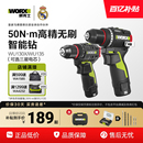 威克士无刷手电钻WU135锂电手枪钻家用冲击钻电动工具官方旗舰店