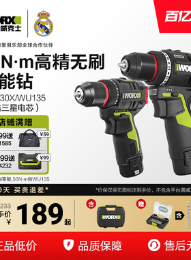 威克士无刷手电钻WU135锂电手枪钻家用冲击钻电动工具官方旗舰店