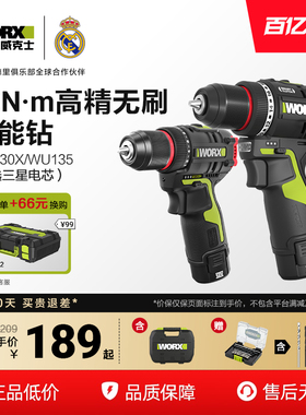 威克士无刷手电钻WU135锂电手枪钻家用冲击钻电动工具官方旗舰店