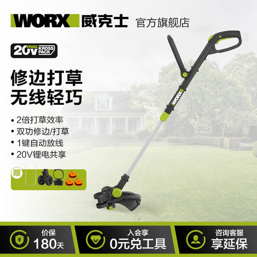 威电动割草机克士WORX/威克士