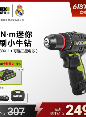 威克士锂电电钻家用小型WU130X充电手电钻无刷手枪钻电转电动工具