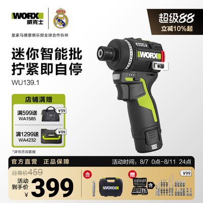 威克士50N迷你智控批WU139电批锂电手电钻电动螺丝刀无刷起子机