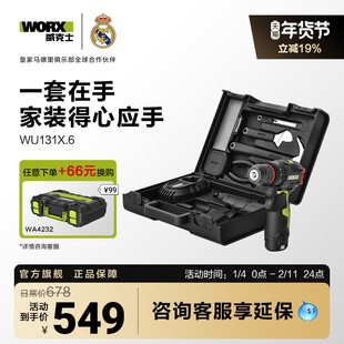 威克士87件家用冲击钻套装WU131X.6锂电钻电动螺丝刀多功能工具箱