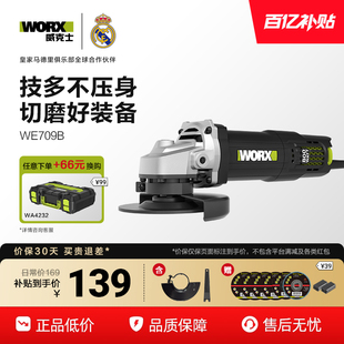 威克士800W电动角磨机切割机WE709B官方正品手持磨光机手磨机工具