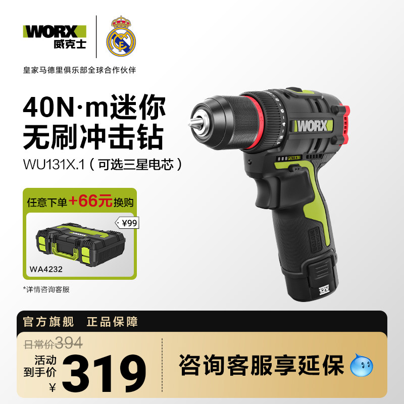 威克士充电手钻WU131X锂电冲击钻家用手电钻WU130X电动螺丝刀