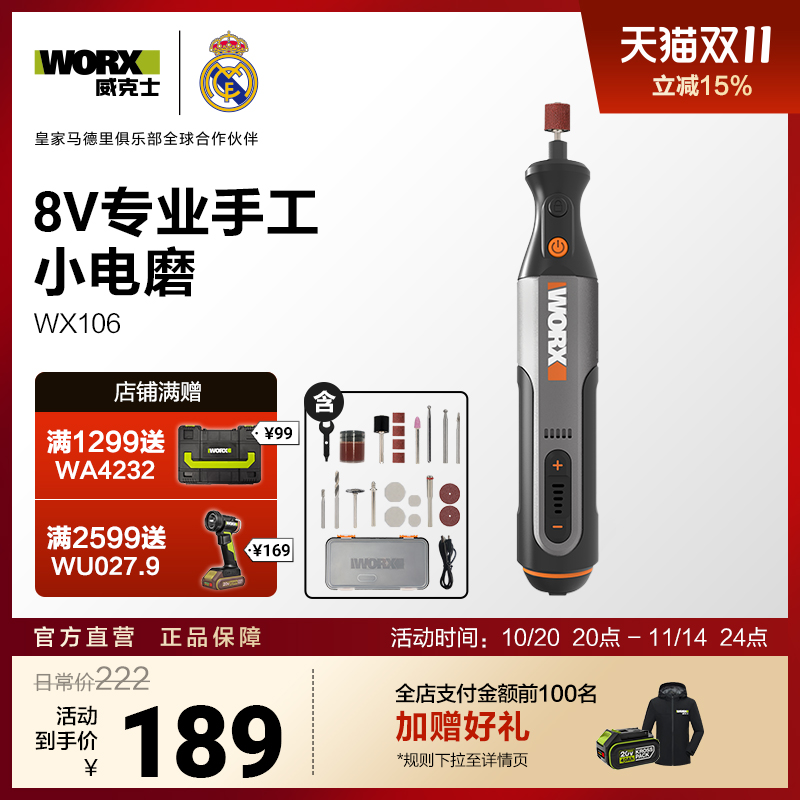 威克士小型迷你电磨机WX106切割打磨抛光电动玉石雕刻工具磨烟码