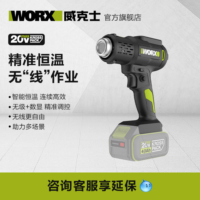 威克士锂电热风枪WU040数显高温烤枪调温调速小型贴膜热缩管烘枪,五金/工具,其它电动工具,淘宝优惠券,粉丝福利购,淘宝优惠卷