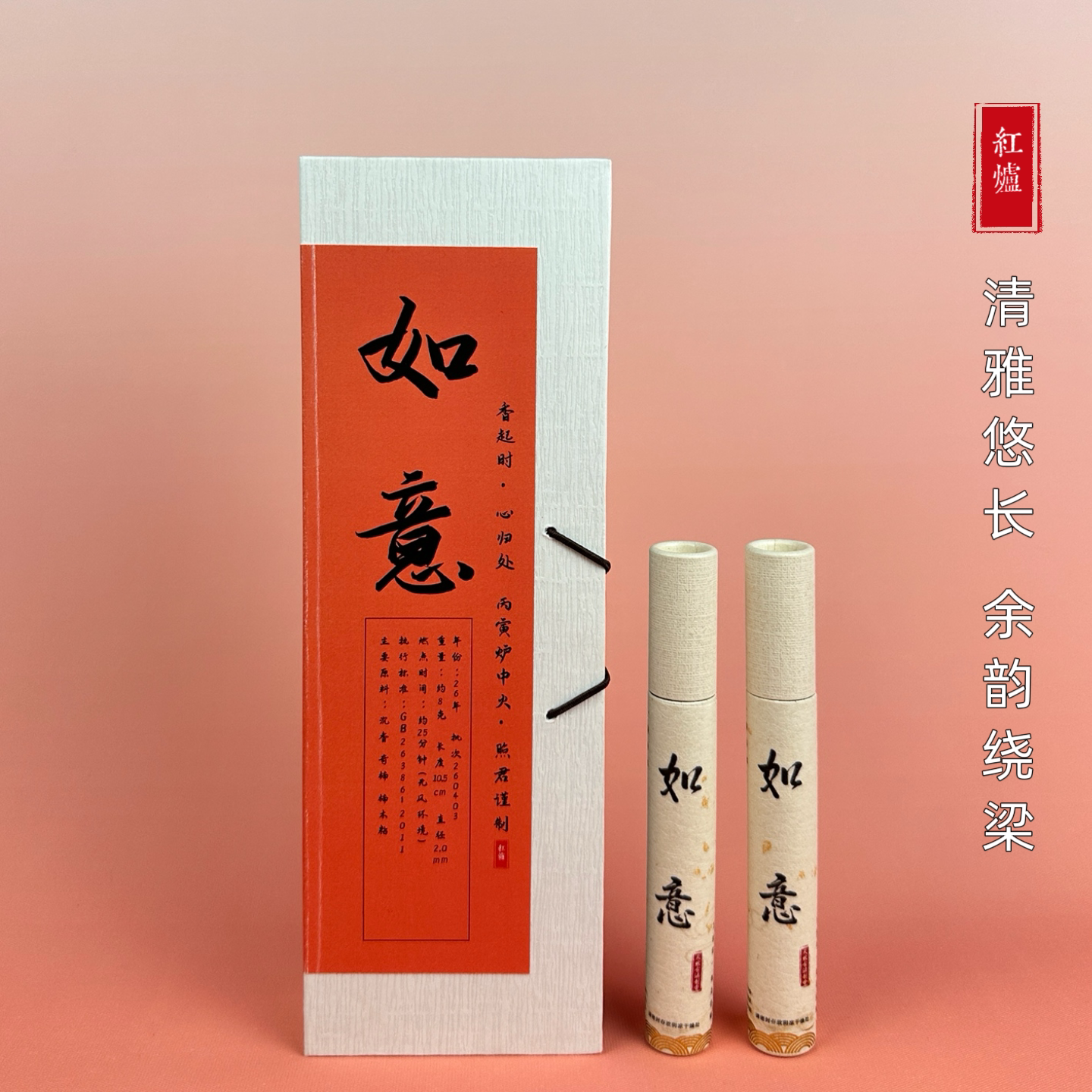 红炉天然沉香线香虫漏手工香奇楠中式合香助眠安神家用室内香道