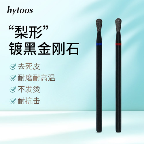 美甲打磨头镀黑梨形金刚砂