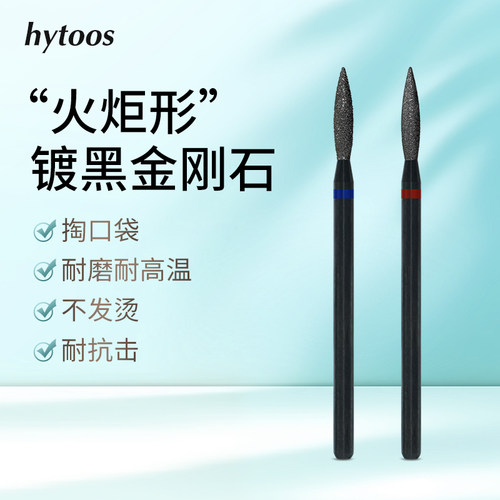 开口袋美甲打磨头镀黑金刚砂