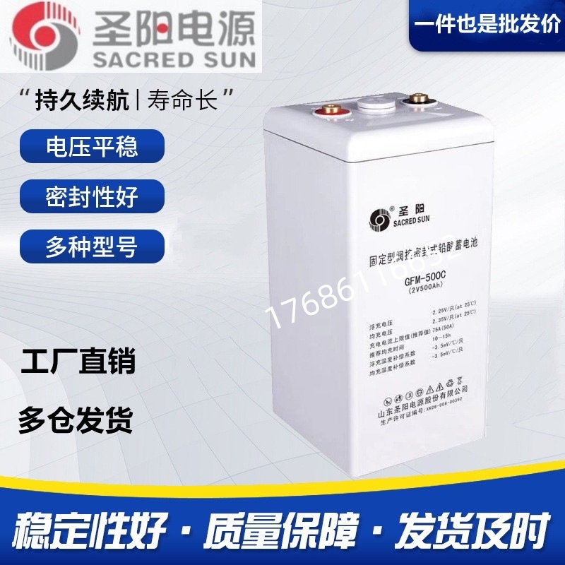 圣阳2V蓄电池GFM2V100AH2V200AH2V300AH2V400AH500AH UPS直流用