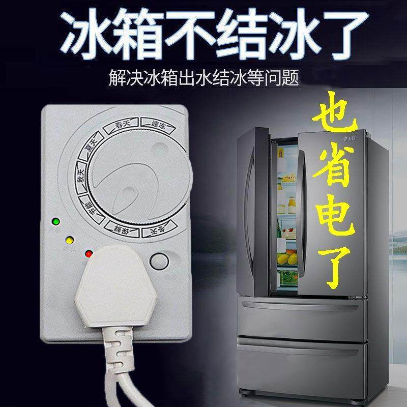 冰箱温控器数显智能全自动家用通用可调温度冰柜冰霜除冰除霜神器