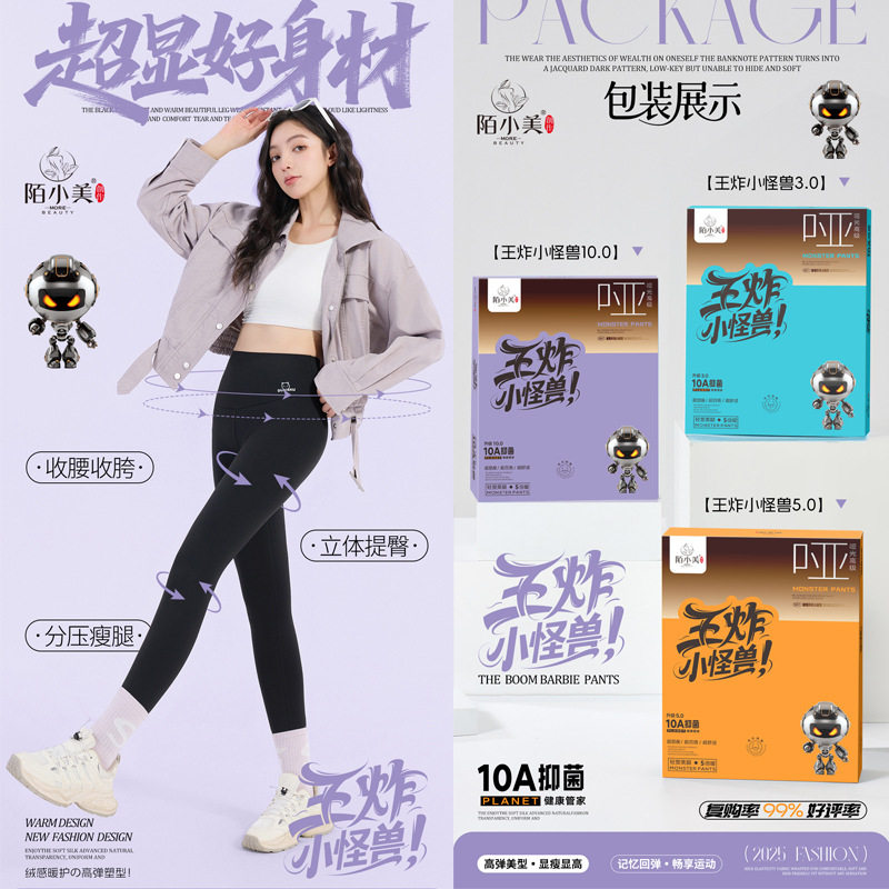 陌小美王炸小怪兽芭比裤高腰加绒加厚打底裤外穿保暖显瘦瑜伽裤女