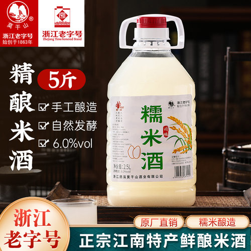 正宗江南风味米酒，手工酿造