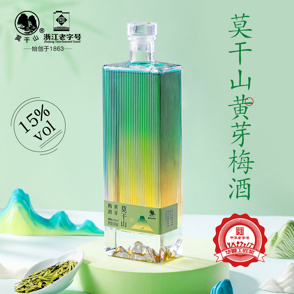 新品莫干山黄芽梅酒茶酒礼盒青梅酒15度高颜值发酵甜酒微醺聚会