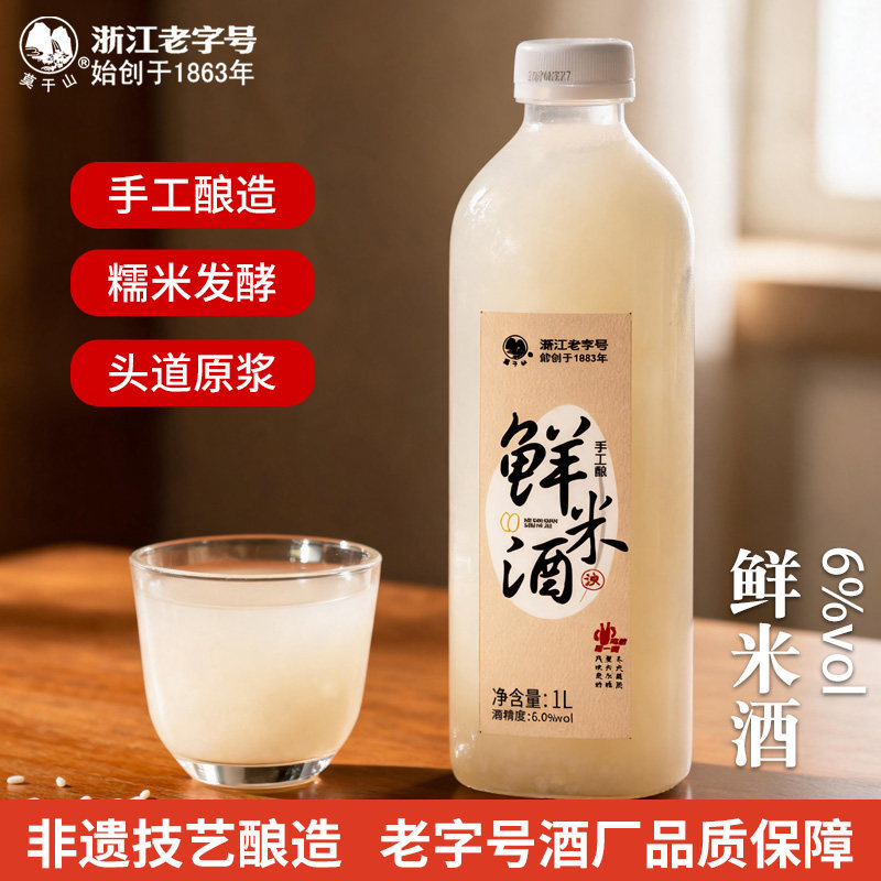 莫干山6度米酒糯米发酵手工酿图片