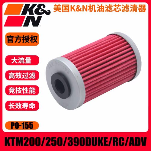 KN机滤适用KTM200/250/390/690DUKE/RC/ADV机滤黑白箭401机油滤芯