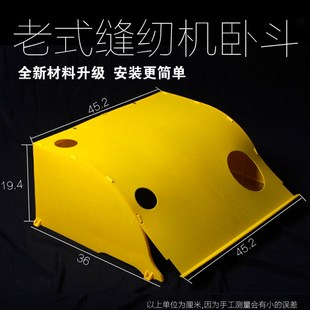 脚踏家用缝纫机卧斗大肚斗机舱装 老式 机头pe塑料斗蝴蝶上海牌通用