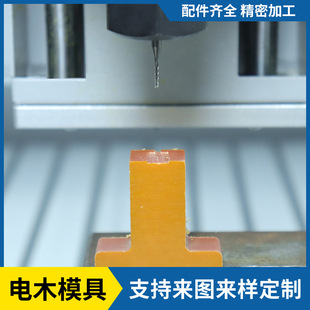 置 ZJ2415半自动焊锡机治具模具电木定制电位器航空插led定位装
