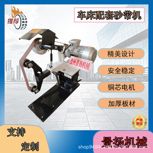 中拖板专用机械厂车床配套砂带机 圆管抛光打磨砂带机安装