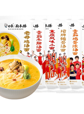 白象早餐面学生早餐速食营养方便