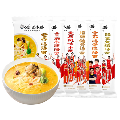 白象早餐面学生早餐速食营养方便