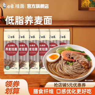 白象荞麦面粗粮面条挂面杂粮主食乔麦魔芋速食面食主食荞面刀削面