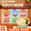 白象挂面蔬菜面碎碎粒粒学生营养早餐龙须菠菜山药面线无盐小面条