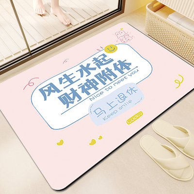 硅藻泥浴室垫卫生间吸水地毯卡通可爱卫生间门口防滑地垫入户脚垫