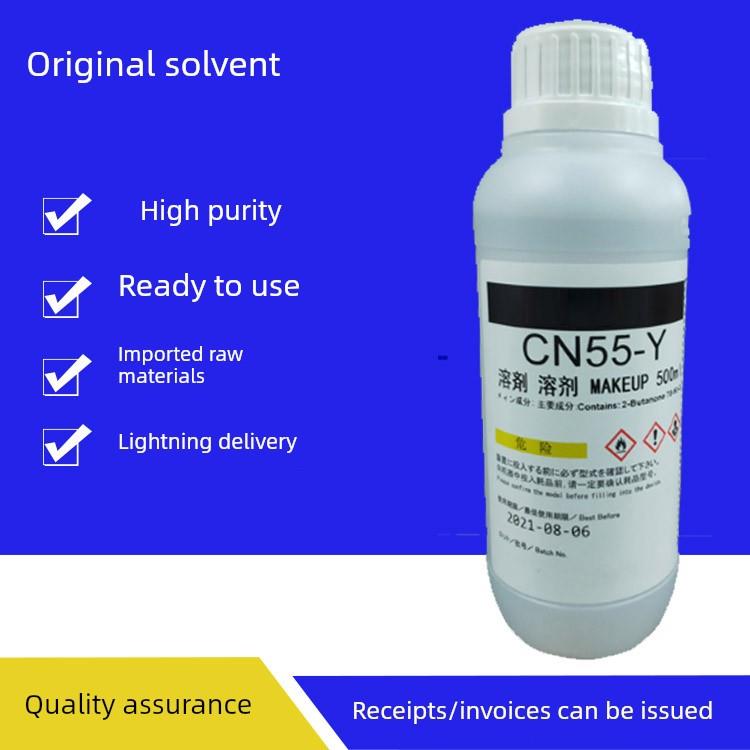 Kgk喷墨打印机原厂Cn55-Y溶剂稀释剂Cn11-Y， Cn1-Y 307 323 241