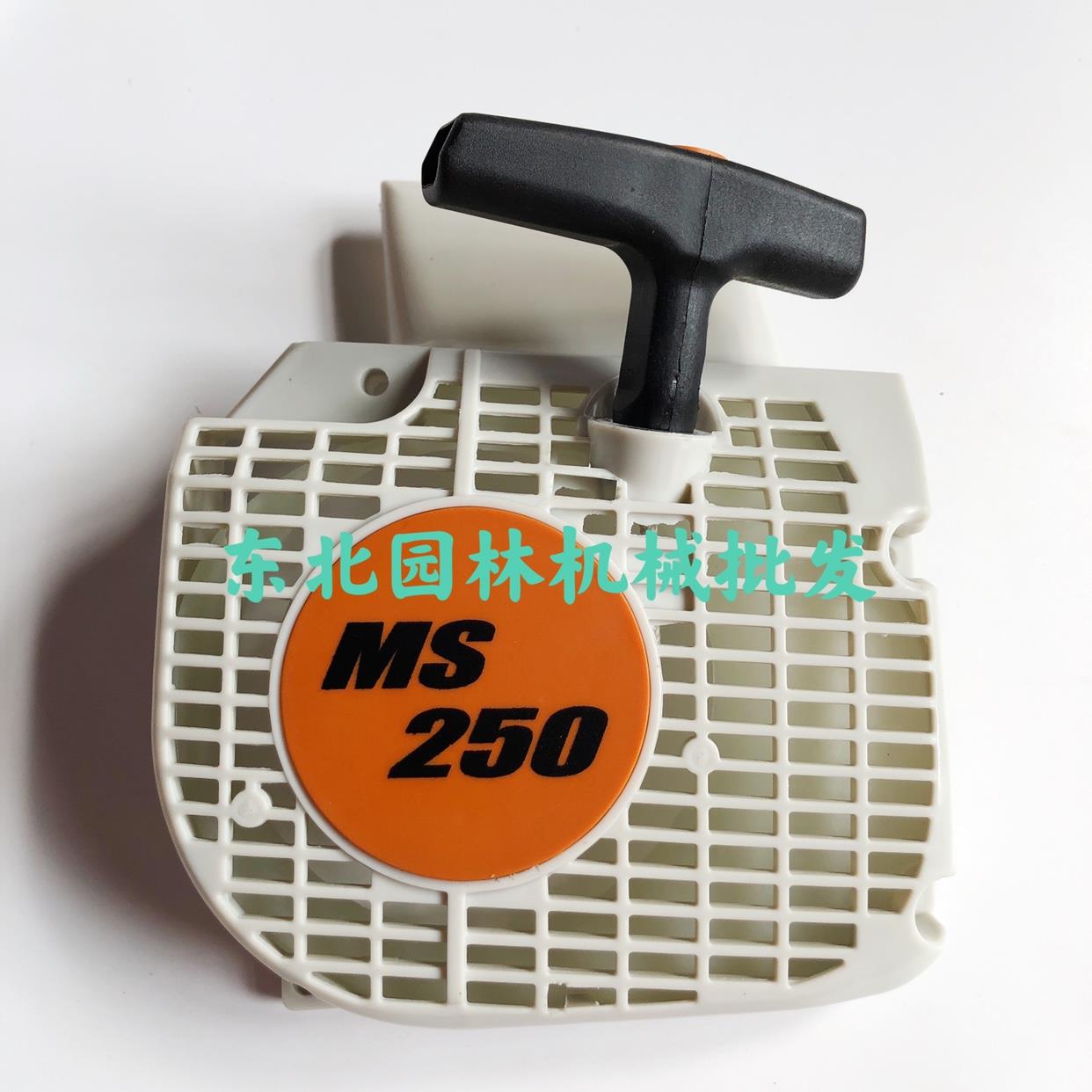 适用于德国斯蒂尔MS230/MS250汽油锯原装配件 进口启动器/拉盘
