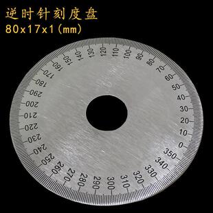 逆时针刻度盘不锈钢角度盘外径80mm内径17mm圆形机械/80x17x1x067