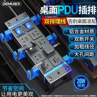 德木插座电竞桌面pdu插排独立开关双排理线防雷数显usb快充接线板