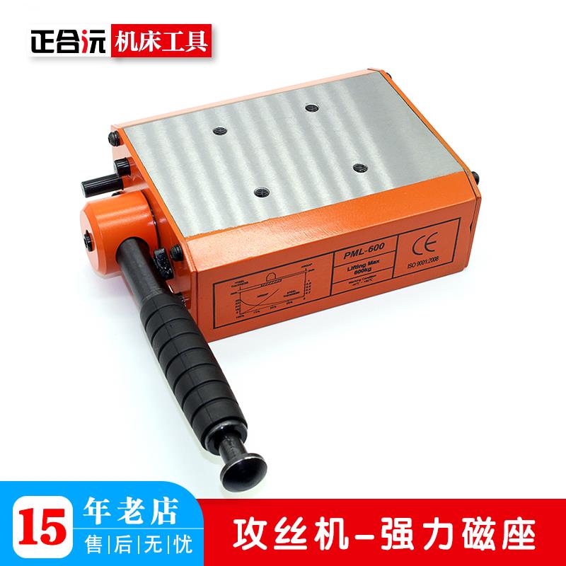 攻丝机强力吸盘摇臂攻牙机磁力座300/600公斤1吨西菱美日西湖通用