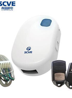 森富管状电机控制器scve遇阻控制器车库卷帘门433RV22遥控器EM108