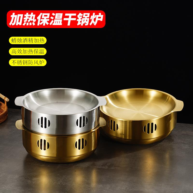 双耳圆形不锈钢烧烤保温炉干锅商用酒精蜡烛烤串加热盘子小龙虾盘