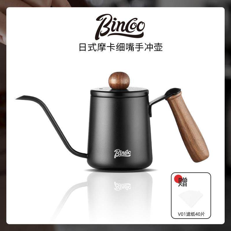 Bincoo摩卡细嘴手冲壶专业级长嘴咖啡壶不锈钢挂耳冲泡注水壶器具,餐饮具,手冲壶,淘宝优惠券,粉丝福利购,淘宝优惠卷