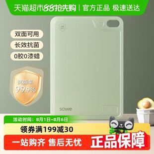 SOWE素味菜板抗菌家用案板厨房专用切水果婴儿辅食双面砧板切菜板