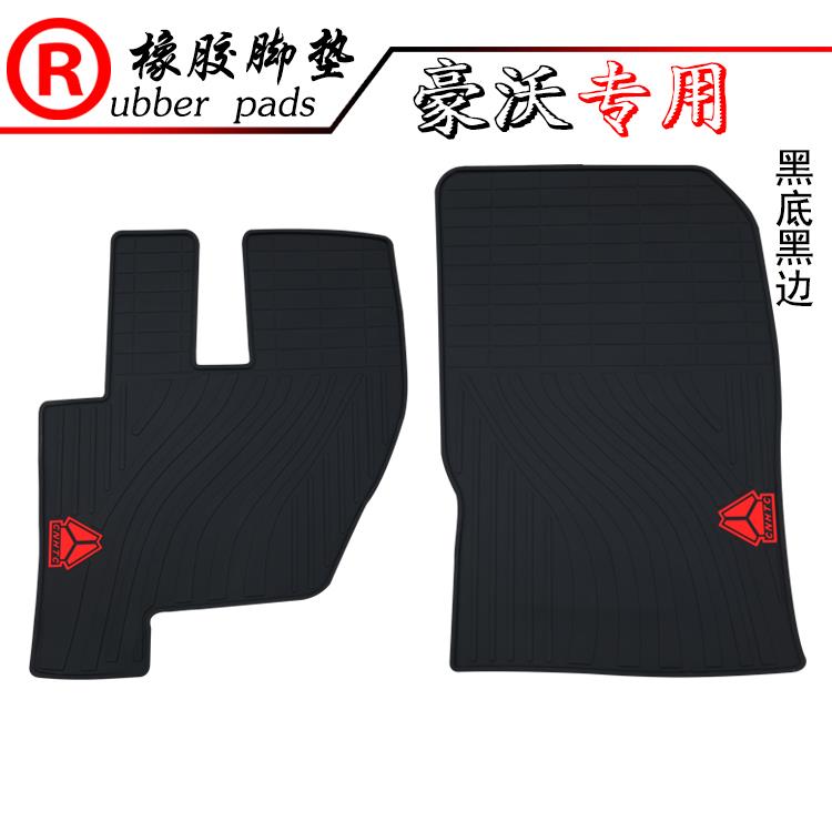 适用于大型载重汽车Howo A7/T7H/Th7 Howo Tx/T5G/Max汽车橡胶踏