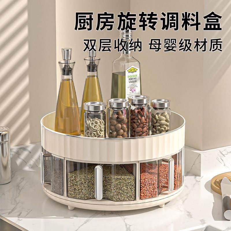 厨房调料盒一体多格调味料佐料收纳台面旋转调料油盐酱醋罐置物架,厨房/烹饪用具,调料置物架,淘宝优惠券,粉丝福利购,淘宝优惠卷