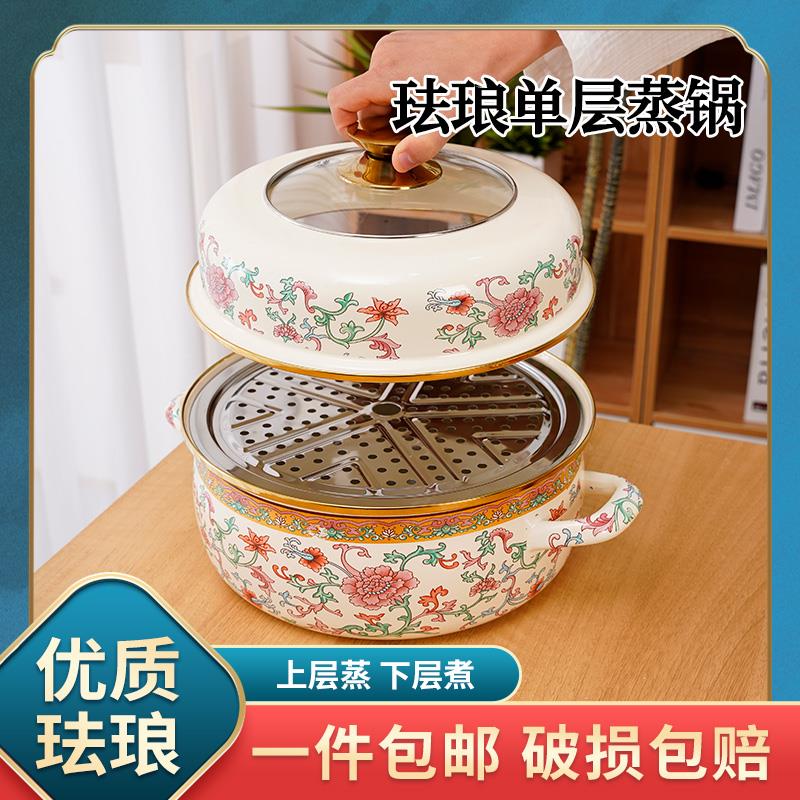 搪瓷蒸锅家用煮锅一体带篦子多功能多层蒸锅燃气电磁炉用蒸包子鱼