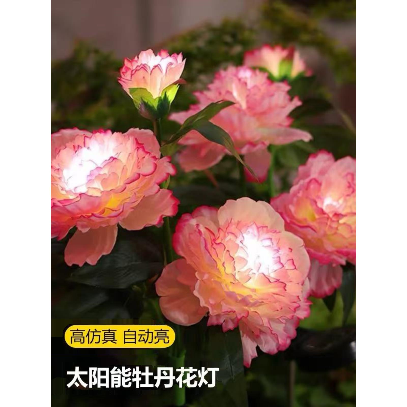 太阳能户外牡丹花防水七彩变色光纤芦苇灯灯庭院阳台花园地插草坪