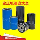 空压机油过滤器W719 WD950 962捷豹OL00940 螺杆式 962 11102油滤