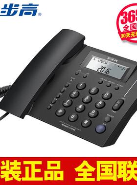 白色家用固定电话机 BBK步步高HCD007有绳电话 来电显示座式电话